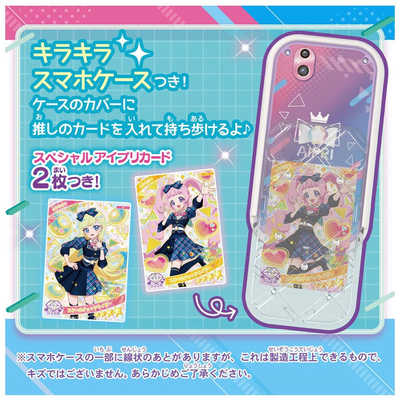 タカラトミー ひみつのアイプリスマホR DXセット の通販