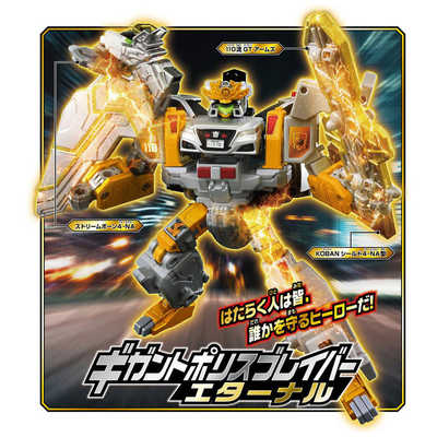 ジョブレイバー まとめ売り その他おまけ エクシードジョブレイバー ディスク解析完了！｜特装合体ロボ