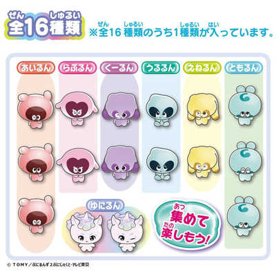 タカラトミー ぷにるんず ぷにともさぷらいず の通販 - カテゴリ