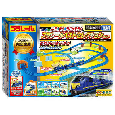 タカラトミー キミのまちをうごかそう!プラレールベストセレクション タカラトミー キミのまちをうごかそう!プラレールベストセレクション