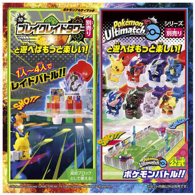 タカラトミー ポケモンアルティマッチ 11 リザードンvsソウブレイズ の