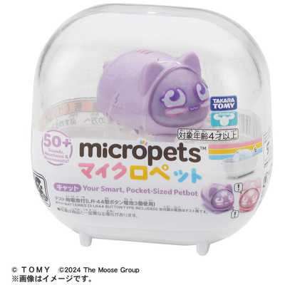 タカラトミー マイクロペット キャット の通販 - カテゴリ：おもちゃ