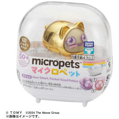 【ウルトラレアカラー】タカラトミー マイクロペット ゴールデンキャット タカラトミー マイクロペット キャット の通販 - カテゴリ：おもちゃ