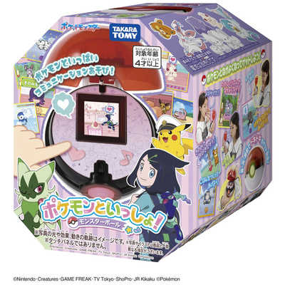 タカラトミー ポケモンといっしょ！モンスターボール の通販