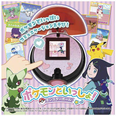 【新品未使用】ポケモンといっしょ！モンスターボール タカラトミー ポケモンといっしょ！モンスターボール の通販