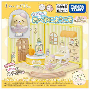 タカラトミー くっつきすみっコおへやにようこそ ねこのティータイム タカラトミー くっつきすみっコおへやにようこそ ねこのティータイム