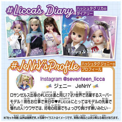 タカラトミー リカちゃん ＃Licca ＃JK＃ジェニー の通販