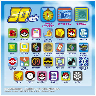 タカラトミー ポケットモンスター スマホロトムSHAKE(シェイク) の通販