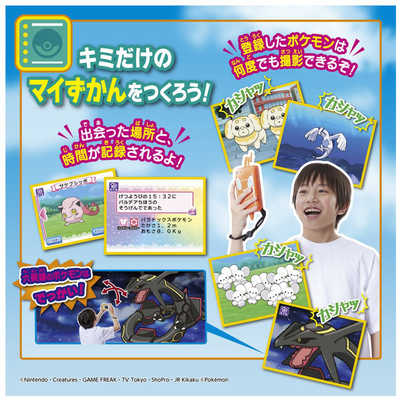 ポケモン - スマホロトム　3枚 Amazon.co.jp: ポケットモンスター スマホロトム : おもちゃ