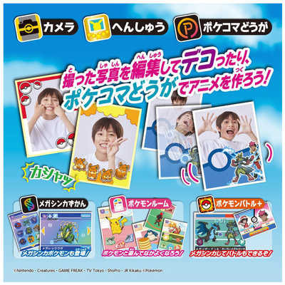 タカラトミー ポケットモンスター スマホロトムSHAKE(シェイク) の通販