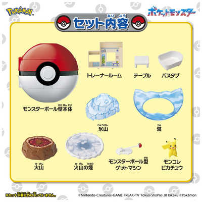 タカラトミー ポケットモンスター モンコレ モンスターボールでゲット