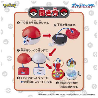 タカラトミー ポケットモンスター モンコレ モンスターボールでゲット