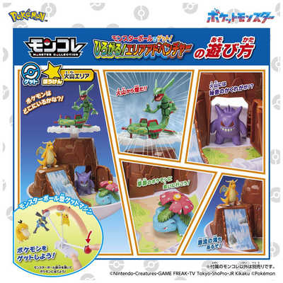 タカラトミー ポケットモンスター モンコレ モンスターボールでゲット