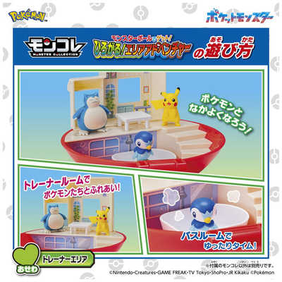 タカラトミー ポケットモンスター モンコレ モンスターボールでゲット