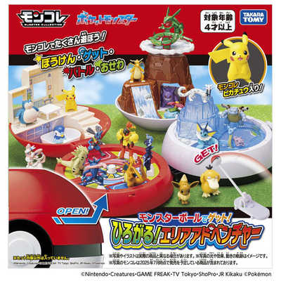 タカラトミー ポケットモンスター モンコレ モンスターボールでゲット