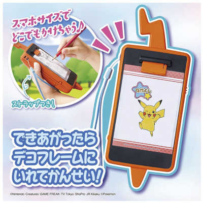 タカラトミー ポケットモンスター ピカッとおえかき！スマホロトム の