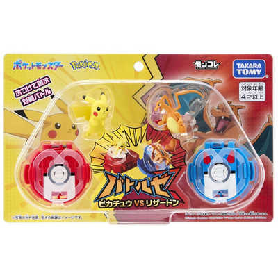 タカラトミー モンコレ バトルゼ ピカチュウVSリザードン の通販