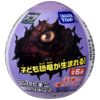 【激レア】タマゴラス ？ 恐竜 動物 爬虫類 等まとめ売り タカラトミー アニアのたまご 恐竜コレクション2(単品) の通販