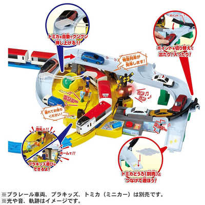 タカラトミー プラレール トミカと遊ぼう！ぐるっとカンカン踏切 の