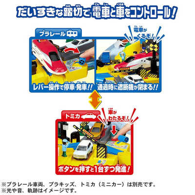 タカラトミー プラレール トミカと遊ぼう！ぐるっとカンカン踏切 の