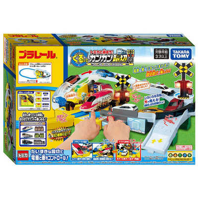 プラレール カンカン踏切 トーマス パーシー 新幹線 くるぞわたるぞ！トミカと遊ぼう！カンカン踏切セット｜徹底解剖
