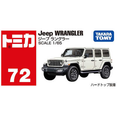 タカラトミー トミカ No.72 ジープ ラングラー の通販 - カテゴリ