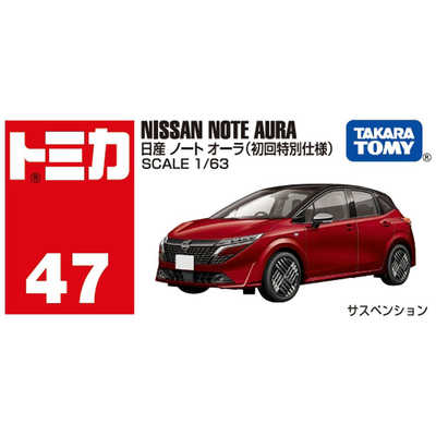 タカラトミー トミカ No.47 日産 ノート オーラ（初回特別仕様） の