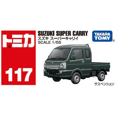 タカラトミー トミカ No.117 スズキ スーパーキャリイ の通販