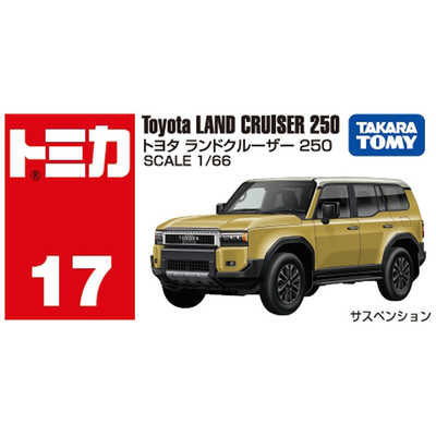らんまる　様　専　トミカ 13780 トミカ No.17 トヨタ ランドクルーザー 250(初回特別仕様