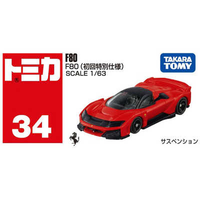 タカラトミー トミカ No.34 F80(初回特別仕様) の通販 - カテゴリ