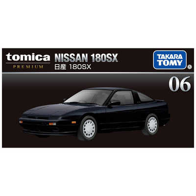 タカラトミー トミカ プレミアム No.06 日産 180SX の通販 - カテゴリ