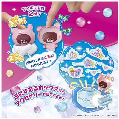 タカラトミー ぷにるんず ぷにカチさぷらいずランド の通販