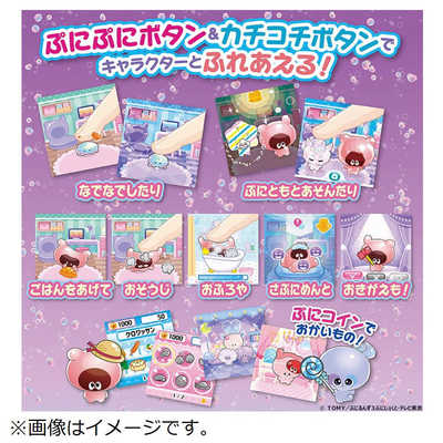 タカラトミー ぷにるんず ぷにすたる クリアパープル の通販