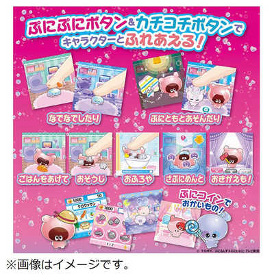 タカラトミー ぷにるんず ぷにすたる クリアピンク の通販 - カテゴリ