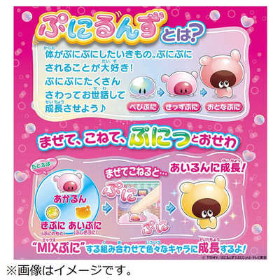 【新品未開封】ぷにるんず　ピンク ぷにるんず ぷにともつーしん ピンク｜ぷにるんず｜限定品や新作