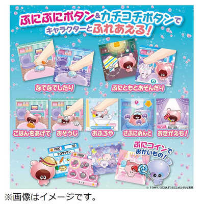 タカラトミー ぷにるんず ぷにすたる クリアブルー の通販 - カテゴリ