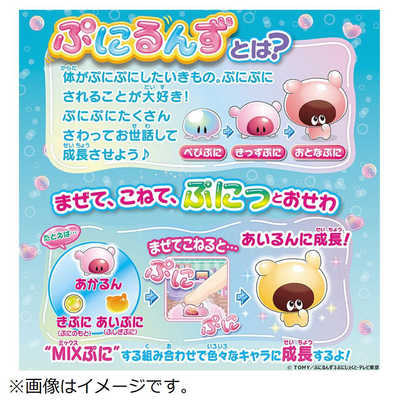 タカラトミー ぷにるんず ぷにすたる クリアブルー の通販 - カテゴリ