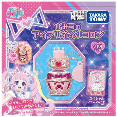 アイプリ　みつき　アイプリネイルコロン　キーホルダー　ひまり　限定品　セット アイプリ みつき アイプリネイルコロン キーホルダー ひまり