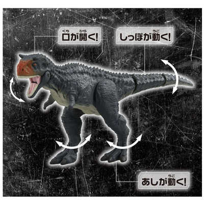 タカラトミー アニア ジュラシック・ワールド カルノタウルス(アニア
