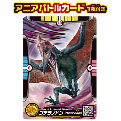 タカラトミー アニア ジュラシック・ワールド プテラノドン(アニア