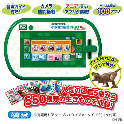タカラトミー アニアとあそぼう！小学館の図鑑NEOPad の通販 