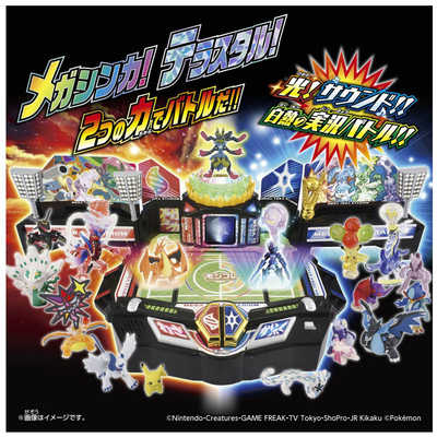 タカラトミー ポケットモンスター モンコレ 激闘！メガテラスタジアム