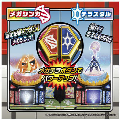 タカラトミー ポケットモンスター モンコレ 激闘！メガテラスタジアム