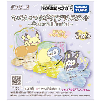 ポケモン　ポケピース　ちょこんとつながるアクリルスタンド　12個コンプセット ポケモン ポケピース ちょこんとつながるアクリルスタンド