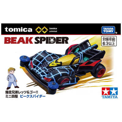 【希少未開封品】TOMY タミヤ　爆走兄弟レッツ＆ゴー　ミニ四駆　パズル 希少未開封品】TOMY タミヤ 爆走兄弟レッツ＆ゴー ミニ四駆 パズル