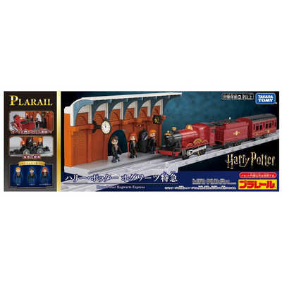 タカラトミー プラレール ハリー・ポッター ホグワーツ特急 の通販