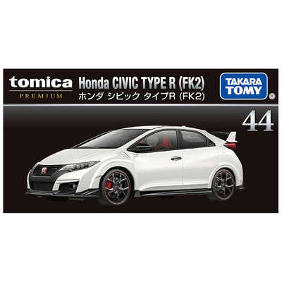 タカラトミー トミカプレミアム No.44 ホンダ シビック タイプR(FK2