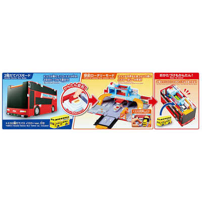 ポケットトミカビッグシリーズ、タウンシリーズセット ポケットトミカで遊ぼう！ おでかけタウン トラベルドライブ！｜商品