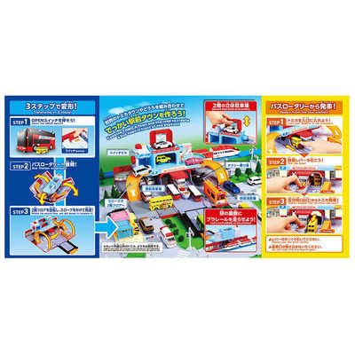 ポケットトミカビッグシリーズ、タウンシリーズセット ポケットトミカ タウン」ビッグシリーズより、おかたづけカーフェリー