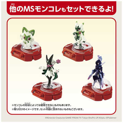 タカラトミー モンコレ バトルゼ 黒いレックウザVS白いジガルデ(50